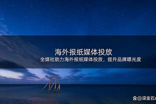 不准但组织还行！利拉德15中4拿到17分5板8助 正负值+20